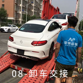 付费提车