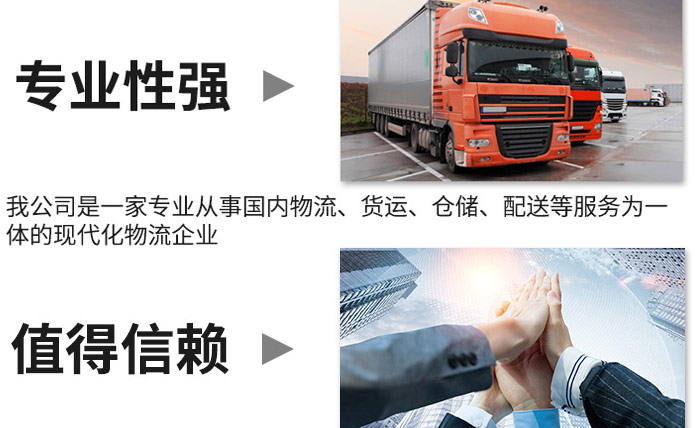 安快托运