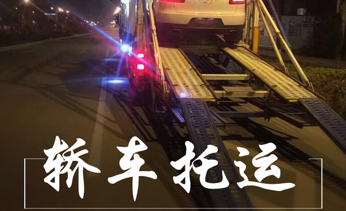 安快托运