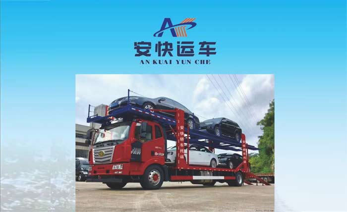  沈阳汽车托运公司可托运的车辆类型概述